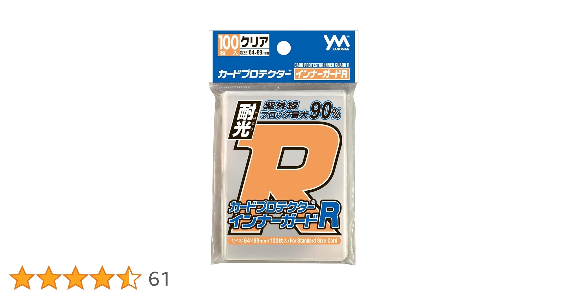 Amazon | カードプロテクター インナーガードR パック | トレカ 通販