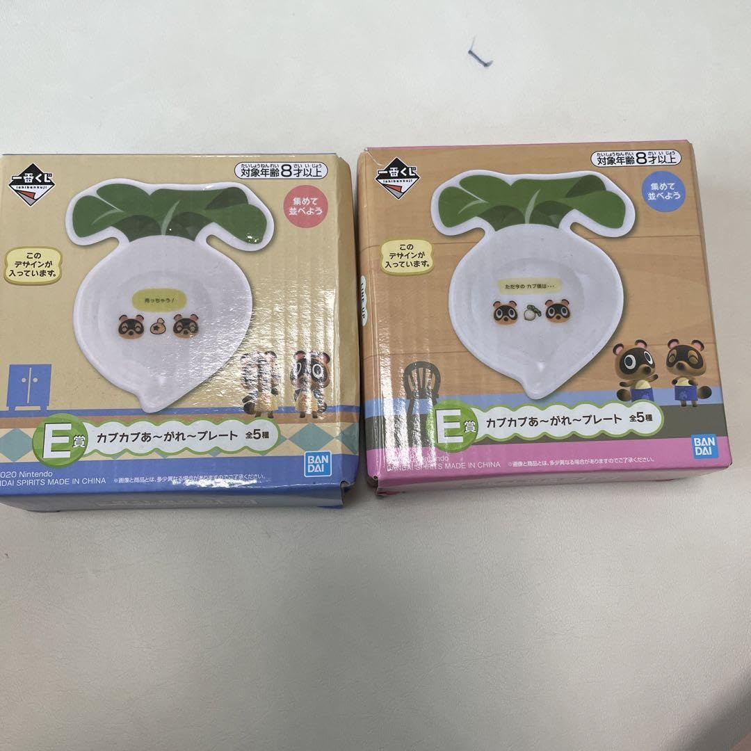 Amazon.co.jp: あつ森 一番くじセット 貯金箱 お皿 タオル : おもちゃ