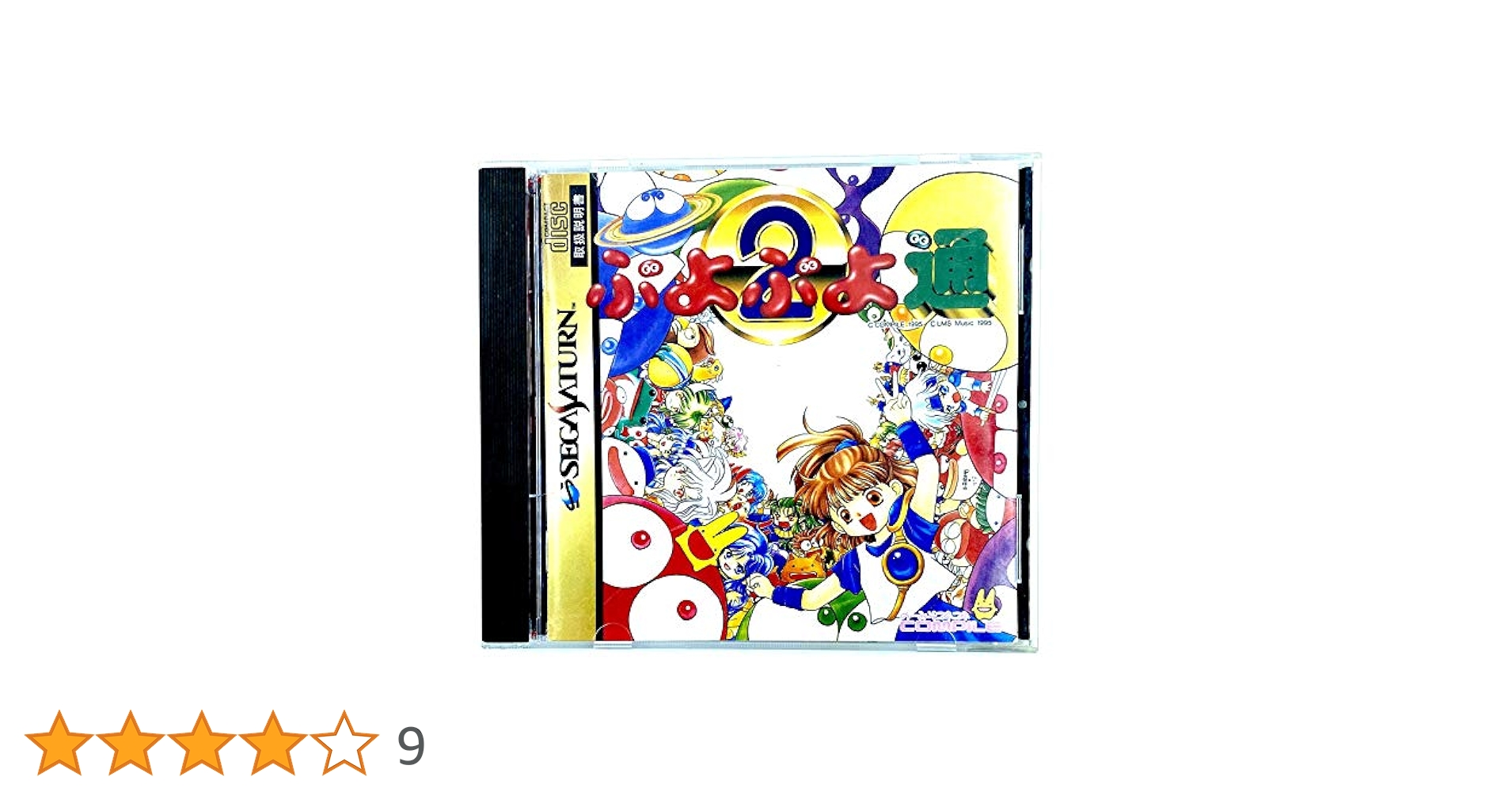 ぷよぷよ通 新品！！ Amazon | ぷよぷよ通 | ゲームソフト