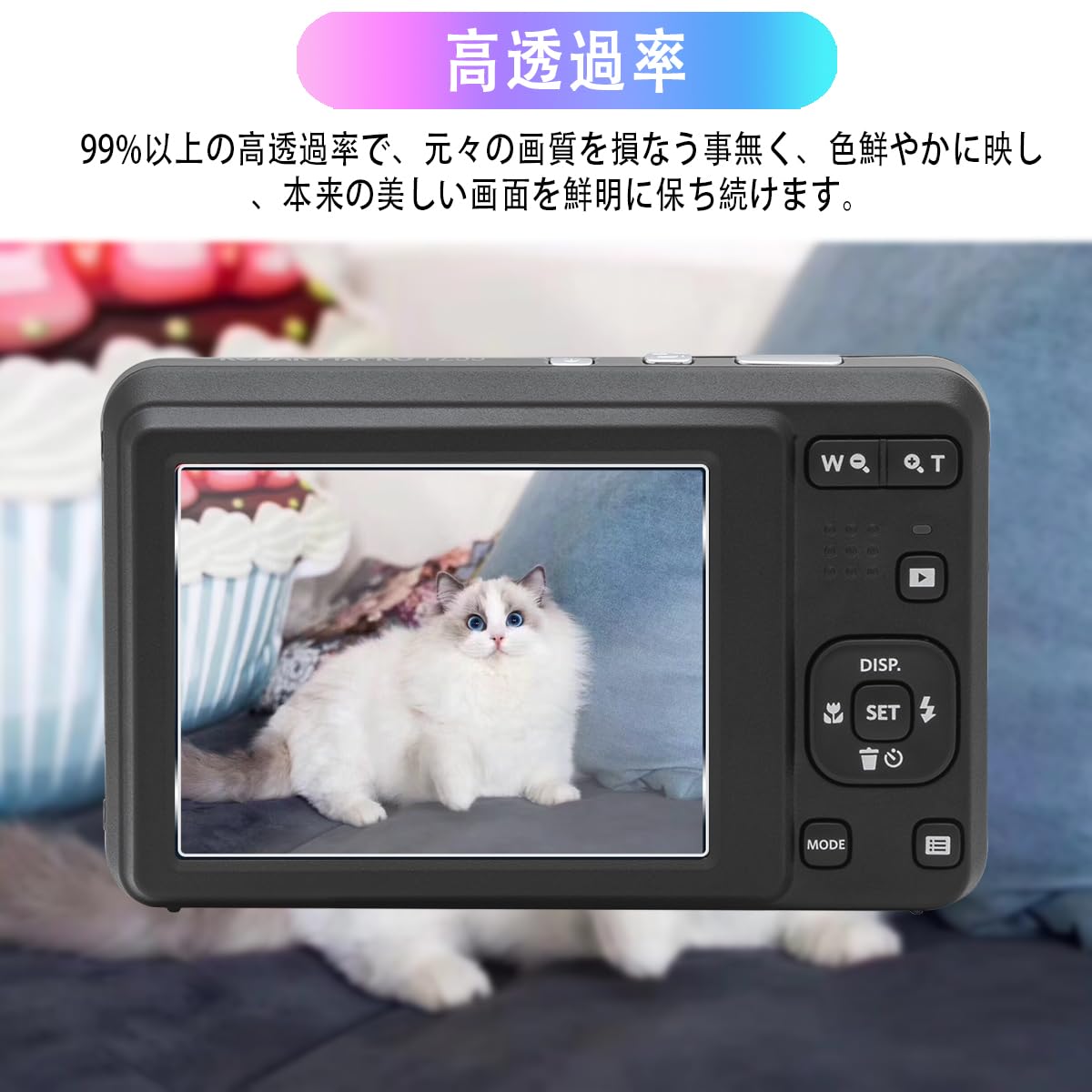 Amazon.co.jp: 対応 Kodak Pixpro FZ55 / FZ45 保護フィルム ガラス