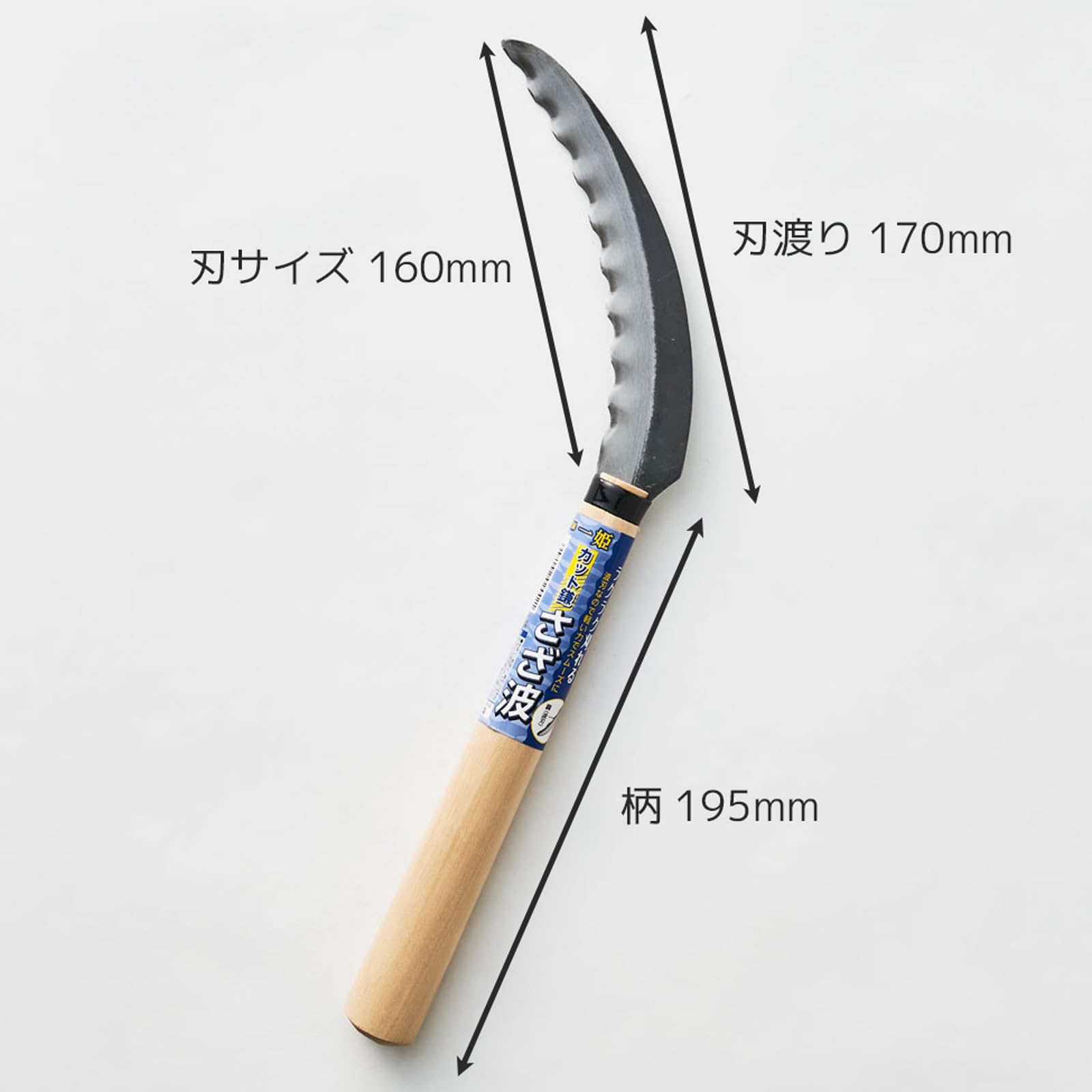 Amazon | あぐりの蔵(Agurino Kura) 一姫 カット鎌 さざ波 国産 Amazon | あぐりの蔵(Agurino Kura) 一姫 カット鎌 さざ波 国産