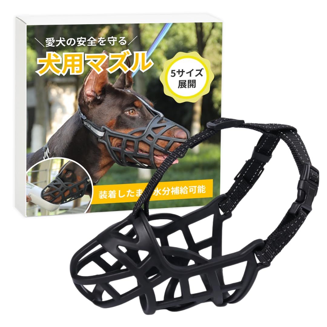 Amazon | ateena 犬 口輪 【2024新型 水飲み可能】 噛みつき防止 無駄