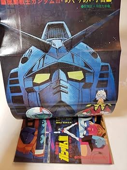 Amazon.co.jp: 5604-6 T 冒険王 1982年 4月号 秋田書店 : おもちゃ