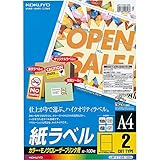 コクヨ カラーレーザー カラーコピー ラベル 2面 100枚 LBP-F7168-100
