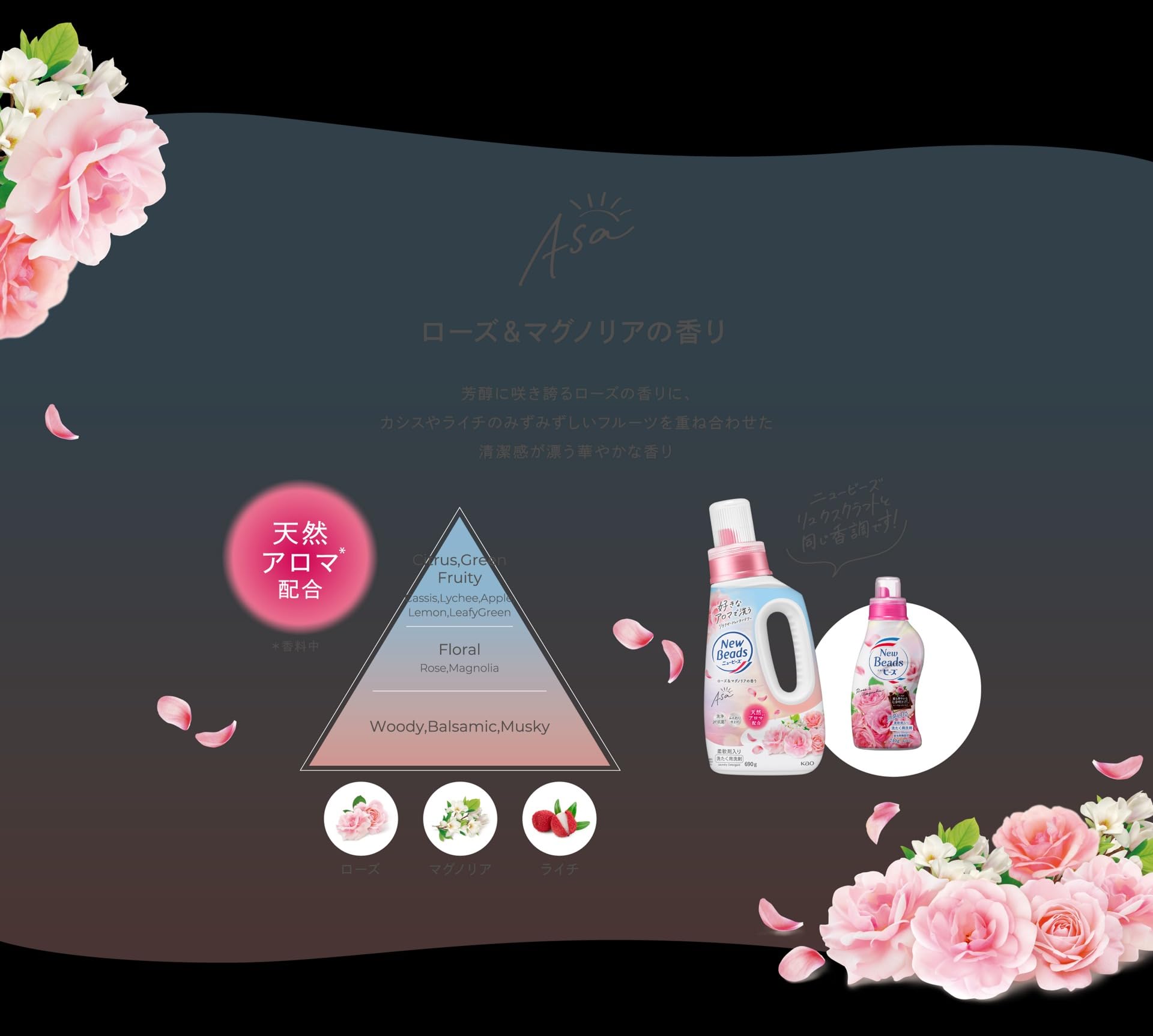 【期間限定値下げ】ニュービーズ ジャスミン＆ムスクの香り 洗濯洗剤 Amazon | ニュービーズ ジャスミン＆ムスクの香り 柔軟剤入り