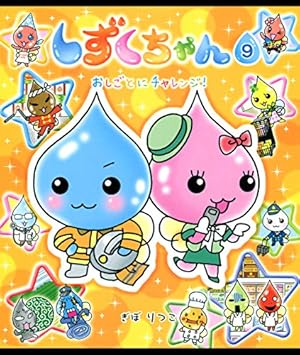 しずくちゃん 絵本 27冊セット まとめ売り ぎぼりつこ しずくちゃん 絵本 27冊セット まとめ売り ぎぼりつこ しずくちゃん