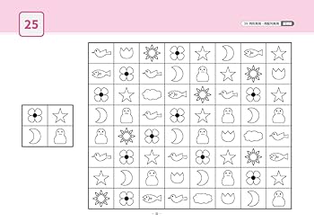 理英会 ばっちりくんドリル 　基礎編　39冊 単元別ばっちりくんドリル 基礎編セット｜小学校受験 合格対策