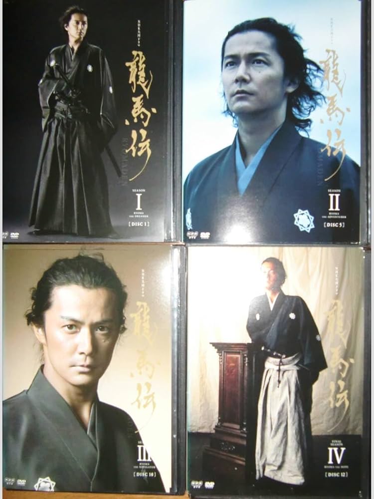 龍馬伝 DVD(全14巻) Amazon.co.jp: NHK大河ドラマ 龍馬伝 DVD全14巻 福山雅治 大泉洋