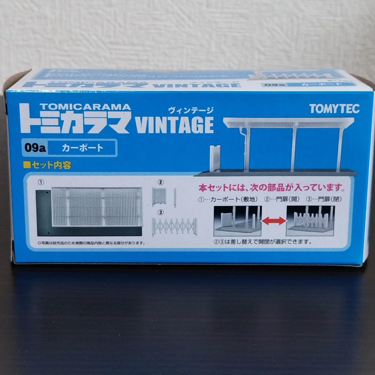 2種セット トミカラマ ヴィンテージ ①08a ガレージ ②09a カーポート トミーテック トミカラマヴィンテージ08a ガレージ トミカ