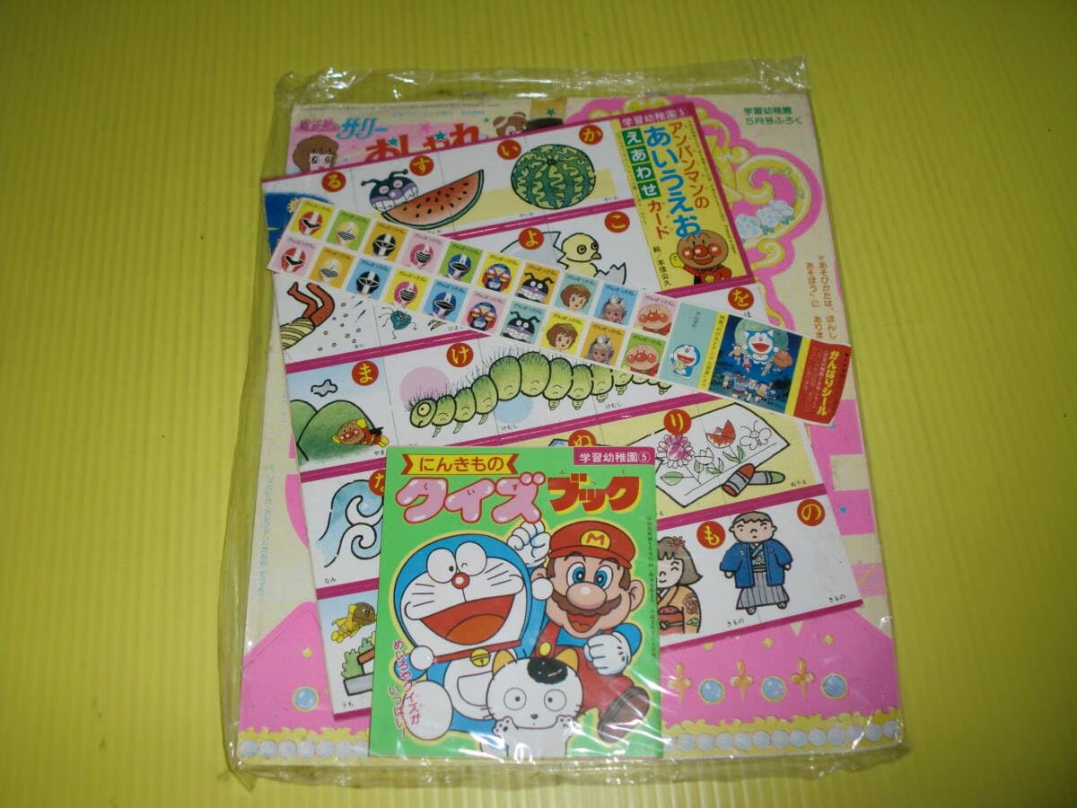 Amazon.co.jp: 雑誌付録.80学習幼稚園 魔法使いサリー おしゃれセット