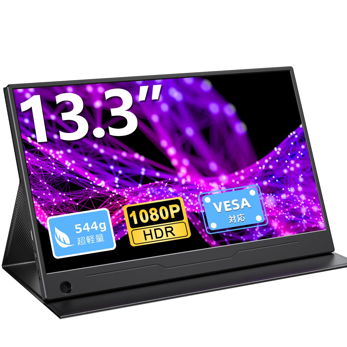 EVICIV モバイルモニター 13.3インチ 卓上スタンド付き 超薄型 超軽量 ゲーミング ポータブルモニター 1920x1080 FHD 16:9比率 人気 モバイルディスプレイ 非光沢 IPS 保護カバー付属 VESA対応 Type-C mini HDMI 端末 スピーカー内蔵 外出先作業 在宅勤務 PS4/XBOX/Switch/PC/Macなど対応 EVC-1301