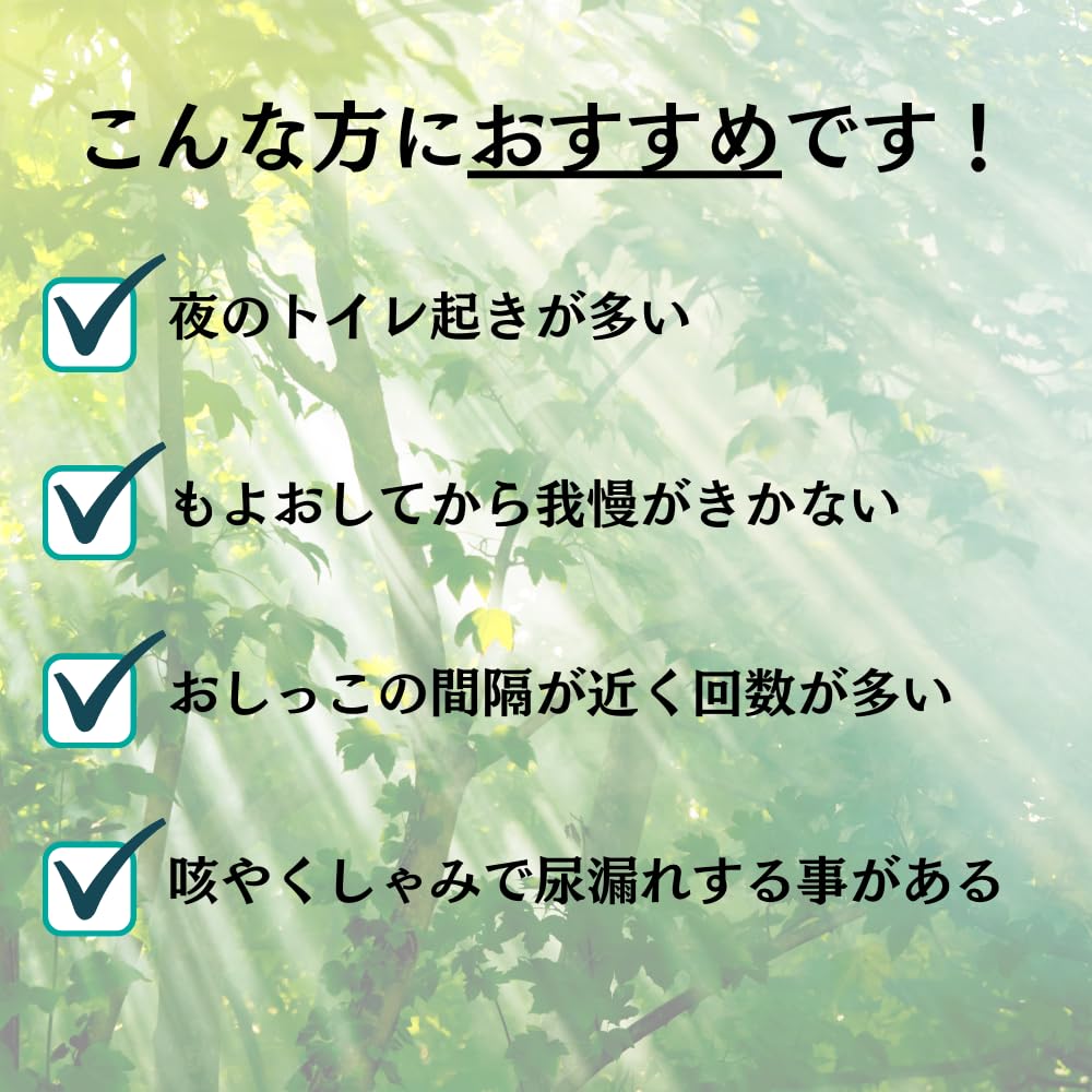 Amazon.co.jp: 旭製薬 トイレスEX (90粒) 尿トラブル 夜間対策サプリ 5