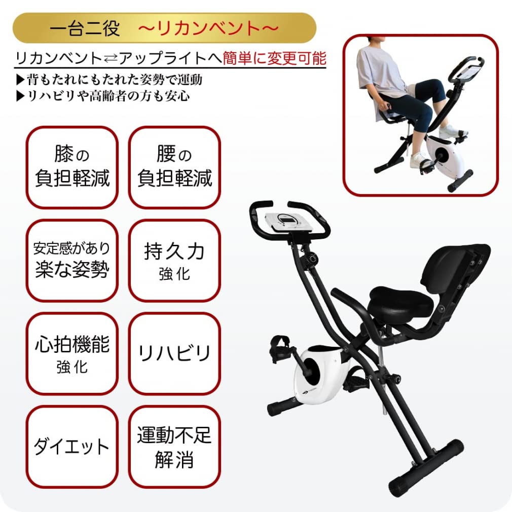 TIGORA(ティゴラ) フィットネスバイク フィットネスマシン リカンベント エアロバイク Amazon.co.jp: TIGORA(ティゴラ) フィットネスバイク フィットネス