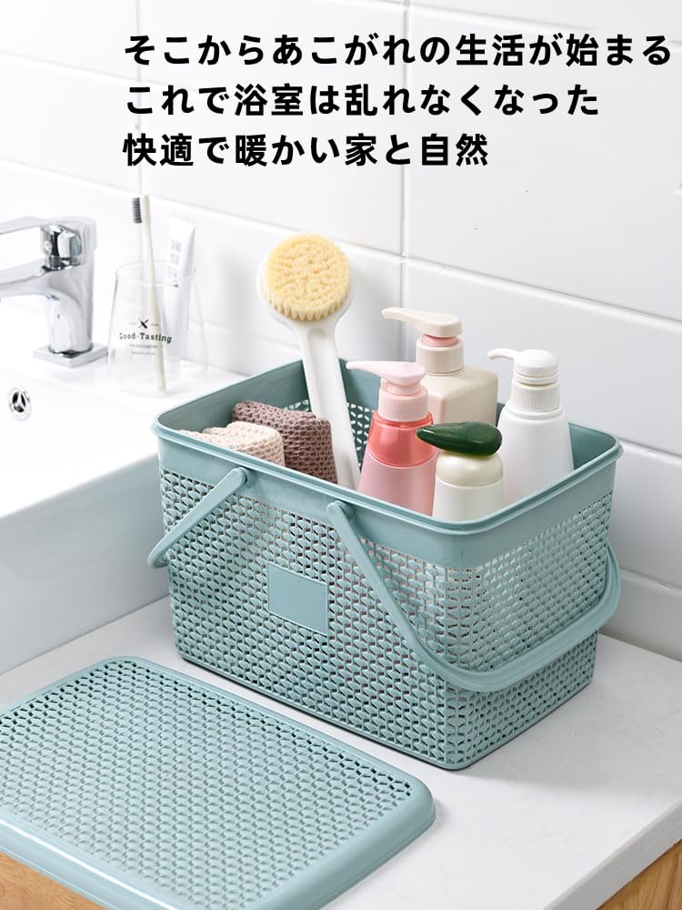 Amazon｜お風呂 カゴ 持ち運び 浴室用 シャンプー バスケット 収納