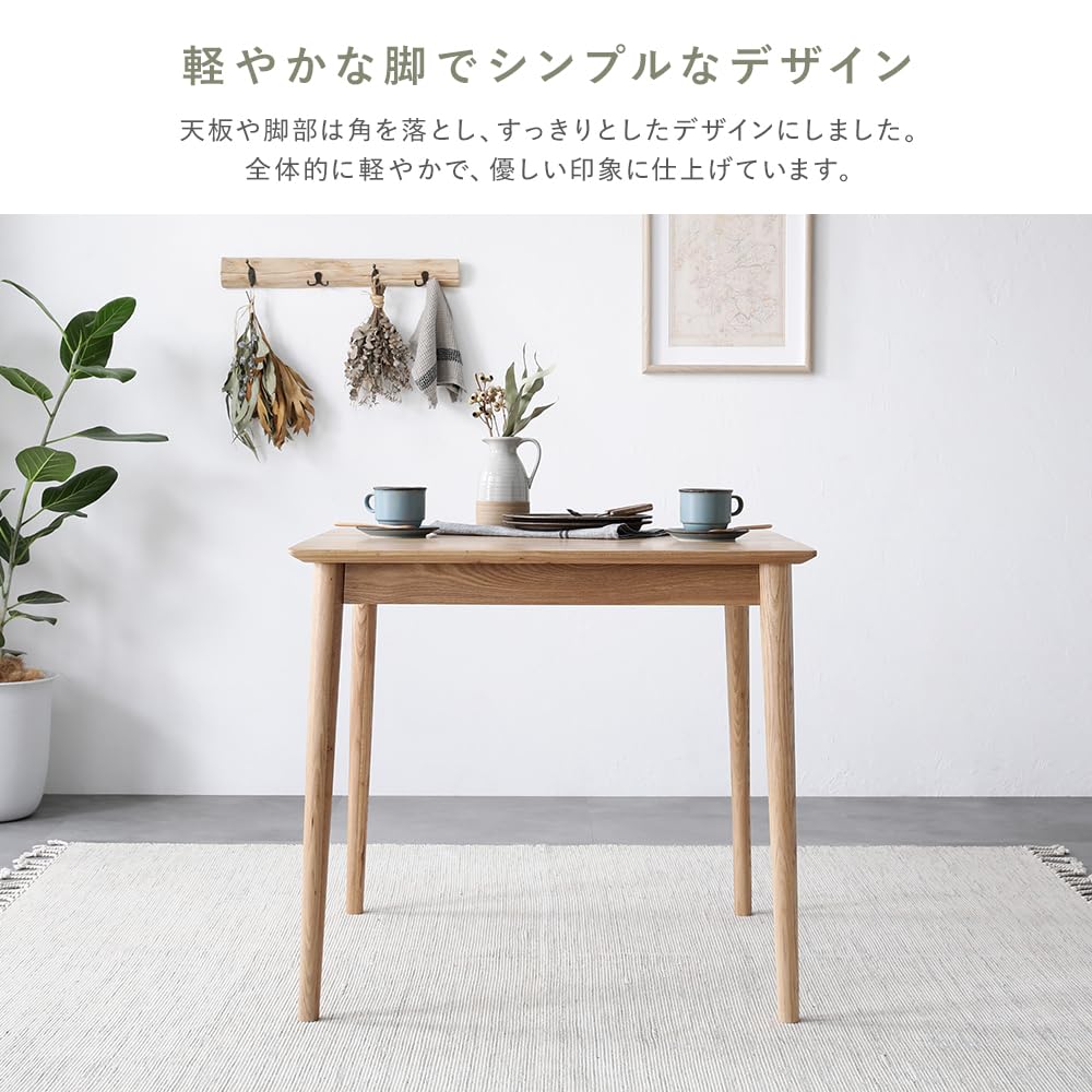 Amazon｜RASIK ダイニングテーブル幅80cm 単品 天然木 無垢材 食卓 