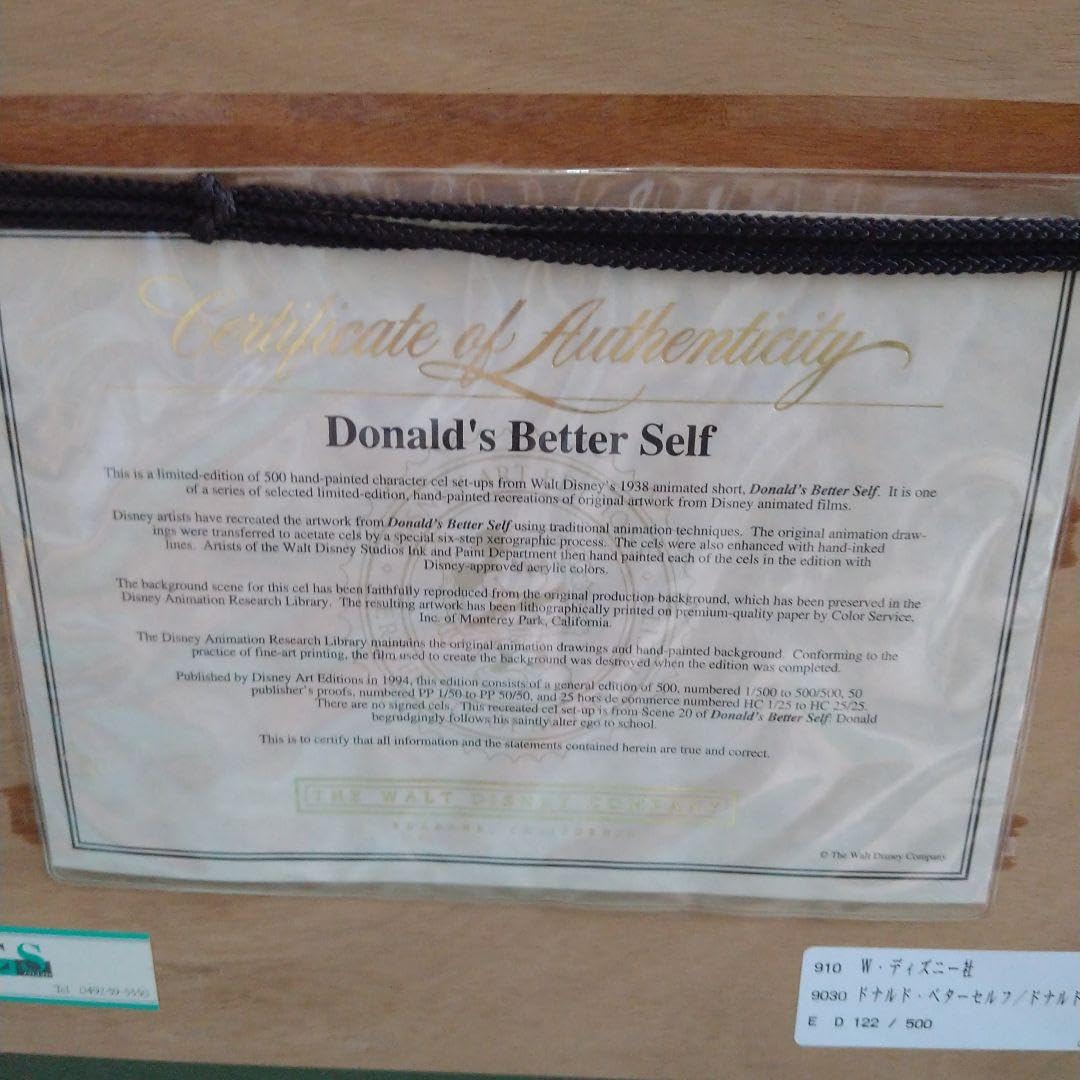ドナルド セル画 500枚限定 【公式通販】