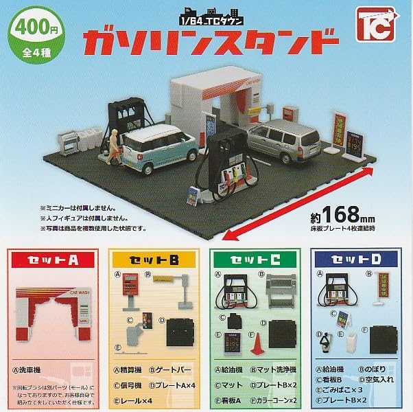 Amazon | 1/64TCタウン 『ガソリンスタンド』全4種セット トイズ