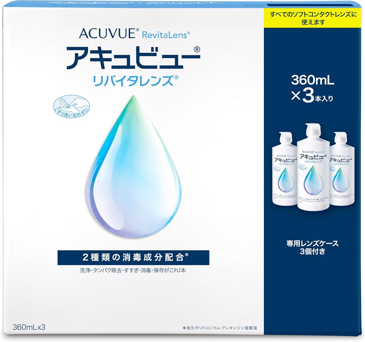アキュビュー リバイタレンズ 360mL×3（コンタクトケア用品）