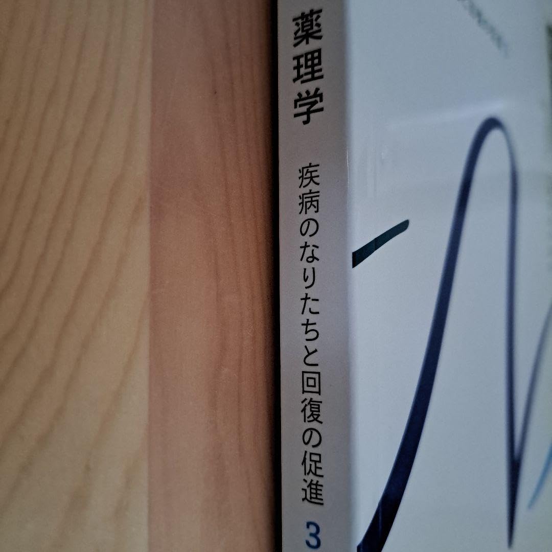 系統看護講座　専門基礎 医学書院 系統看護学講座 専門基礎分野 人体の構造と機能1 解剖