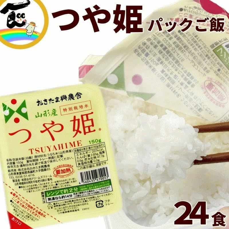 Amazon.co.jp: こめ 山形県、特別栽培米「つや姫」白米 レトルト