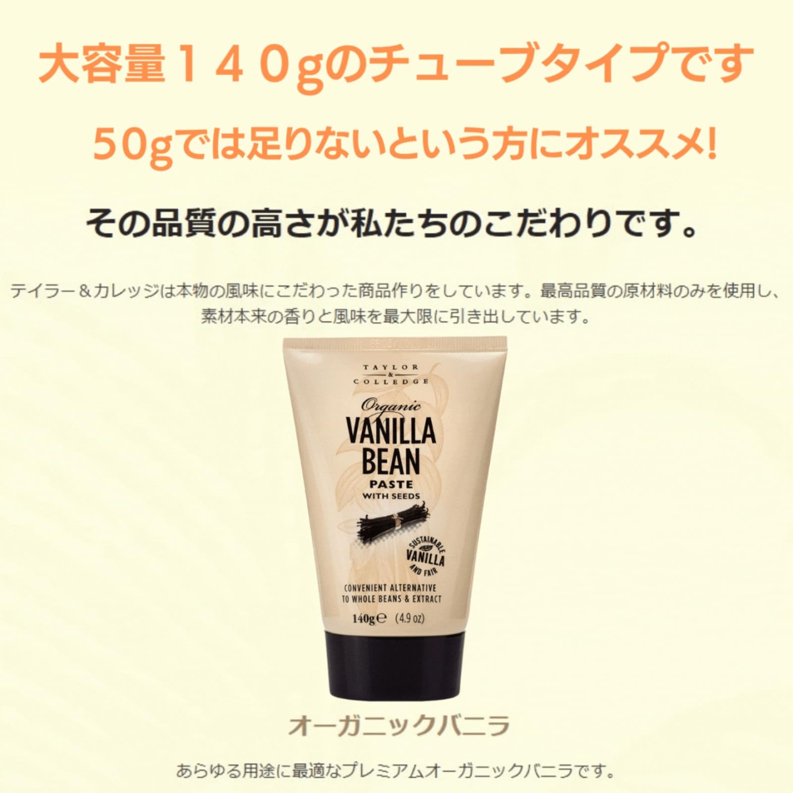 Amazon.co.jp: Taylor & Colledge オーガニック バニラビーンズ