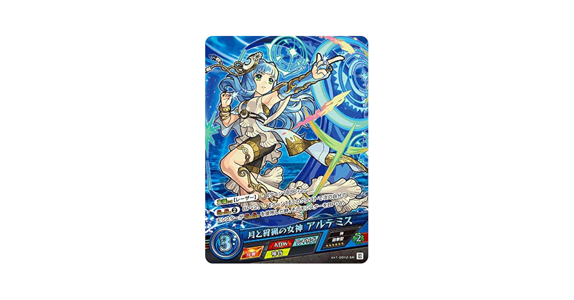 Amazon.co.jp: モンスト カードゲーム ex1-0012-SR 月と狩猟の