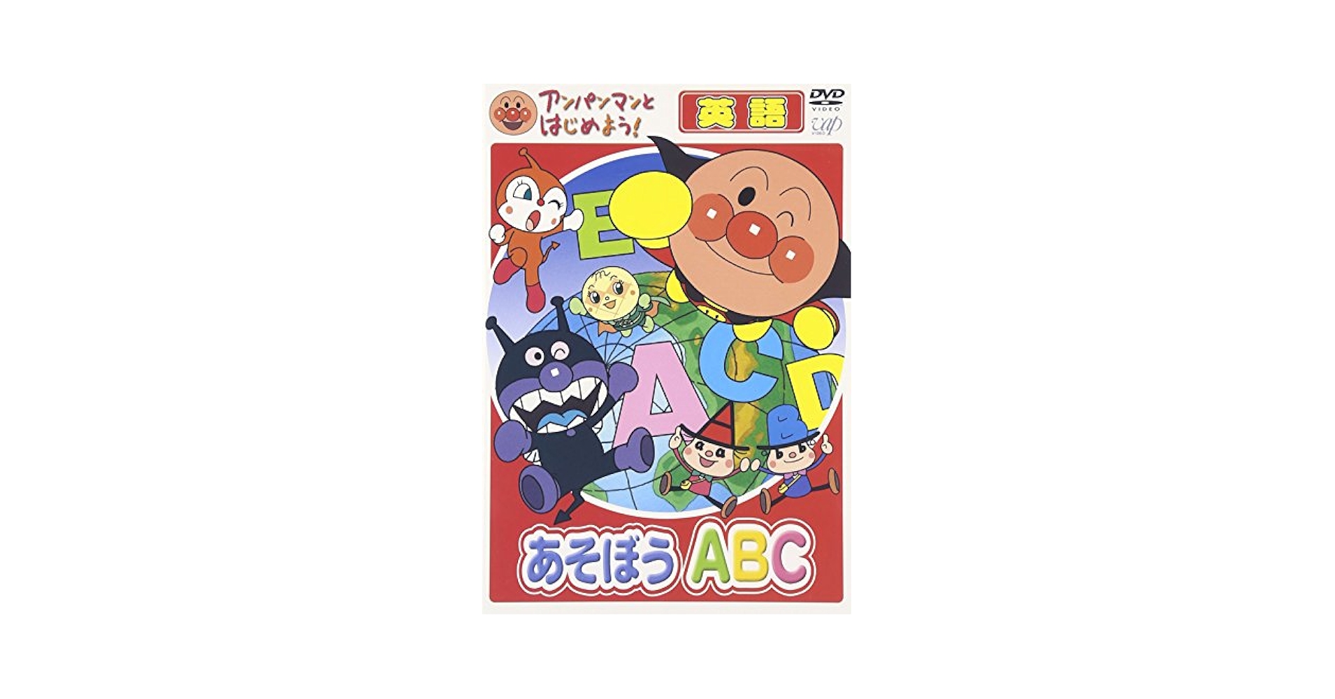Amazon.com: Let's start with Anpanman! English Edition Play