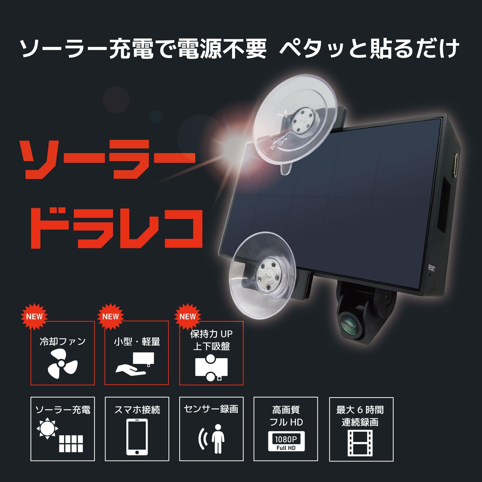 Amazon.co.jp: Broadwatch 【2025年度 ソーラードライブレコーダー