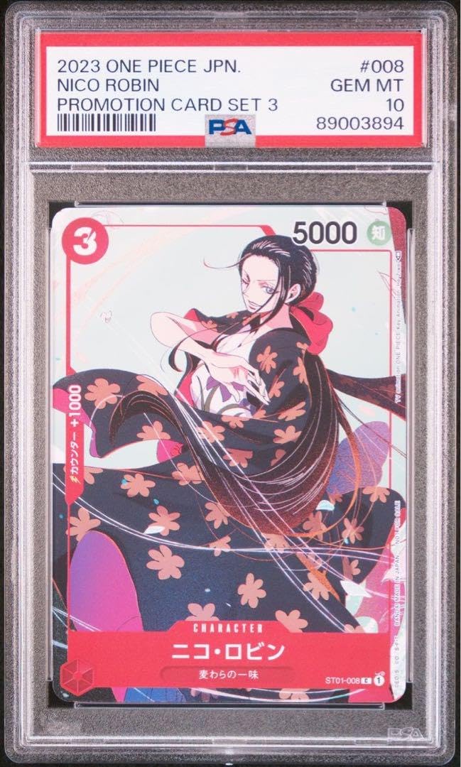 Amazon.co.jp: PSA10ワンピースカード ニコロビン ST01-008 C : おもちゃ