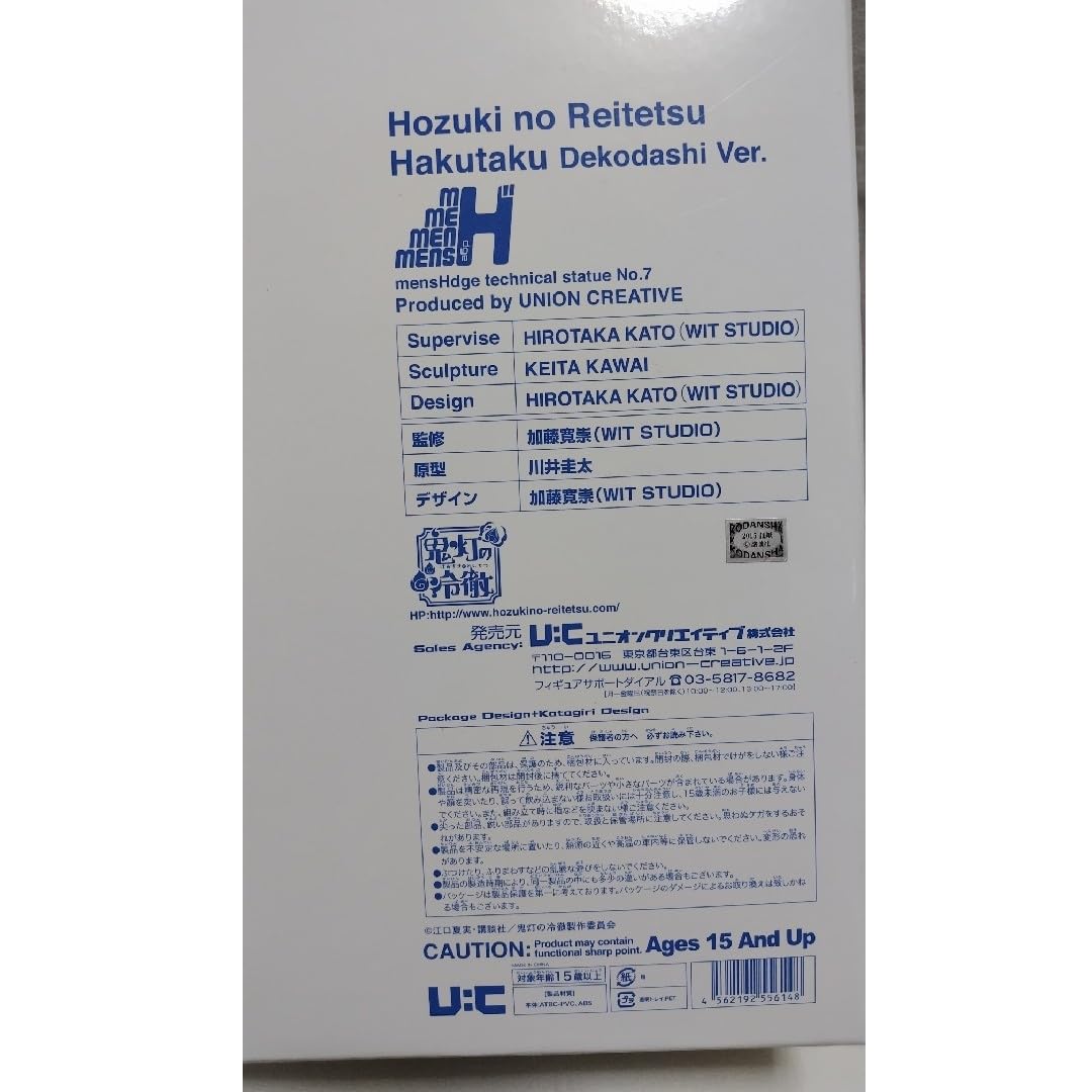 鬼灯の冷徹　白澤　フィギュア　デコ出しver. 新品未使用 Amazon.co.jp: 鬼灯の冷徹 白澤デコ出しverフィギュア : おもちゃ