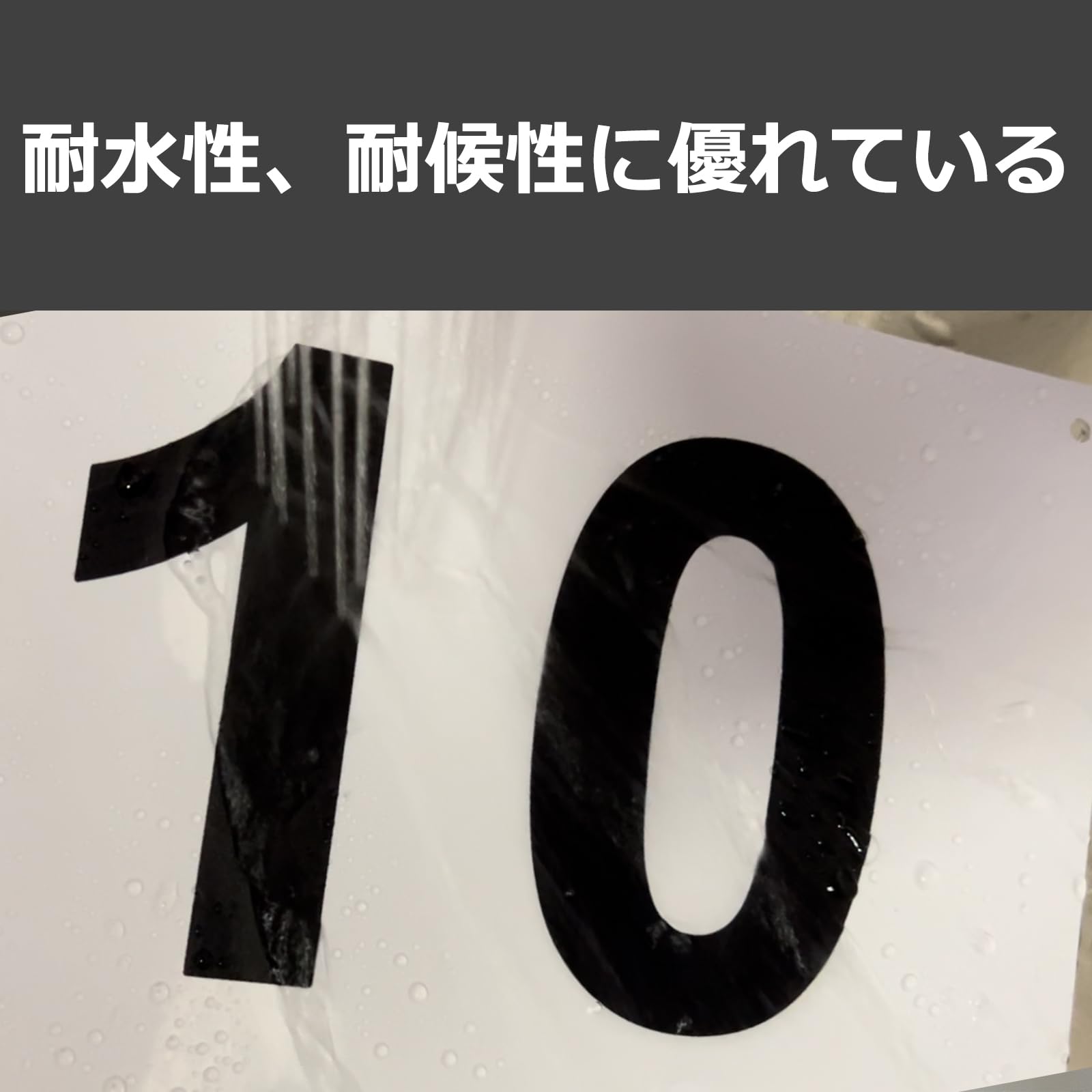 【新着商品】駐車場番号プレート 【1ー15】15枚セット 250×165mm 1 Amazon.co.jp: XILIWU 駐車場番号プレート 【1ー15】15枚セット 250