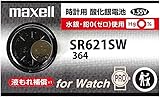 【最新型】 日立 maxell マクセル 正規品 日本製 SR621SW 364 酸化銀電池 ボタン電池 電池 時計 腕時計 水銀・鉛不使用 国産 1個