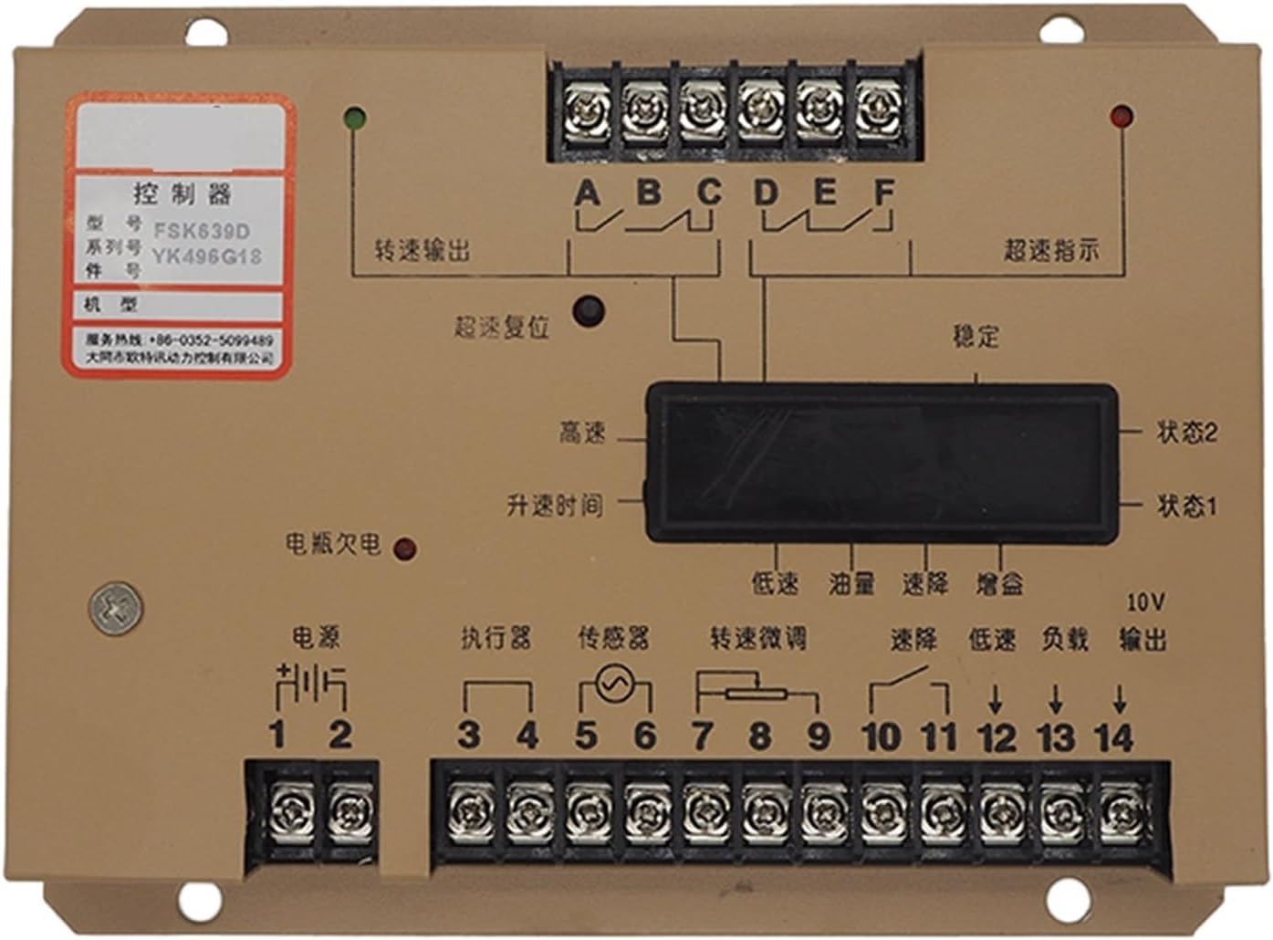 FSK639D Electronic Speed Control Unit Governor Generator Spare Parts