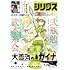「月刊少年シリウス 2022年4月号」