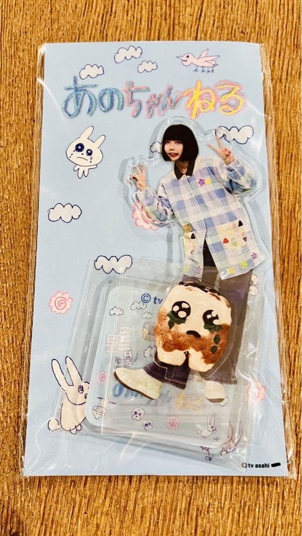 Amazon.co.jp: あのちゃんねる 歯周病ちゃん アクリルスタンド