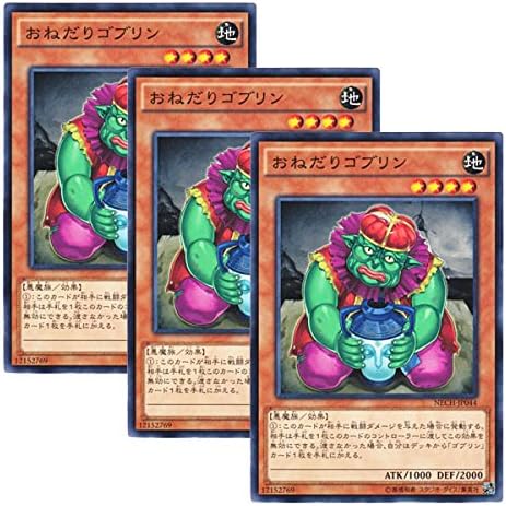 Amazon Co Jp 3枚 遊戯王 日本語版 Nech Jp044 おねだりゴブリン ノーマル ホビー 通販