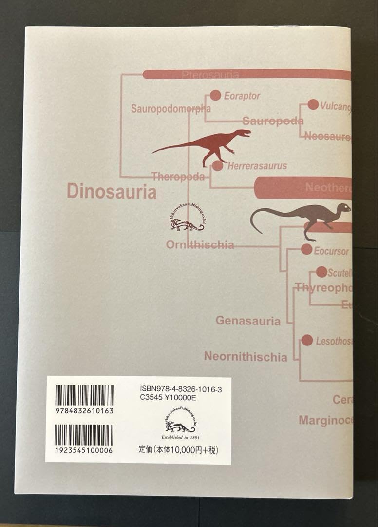 恐竜学名大辞典 Amazon.co.jp: 恐竜学名大辞典 : おもちゃ