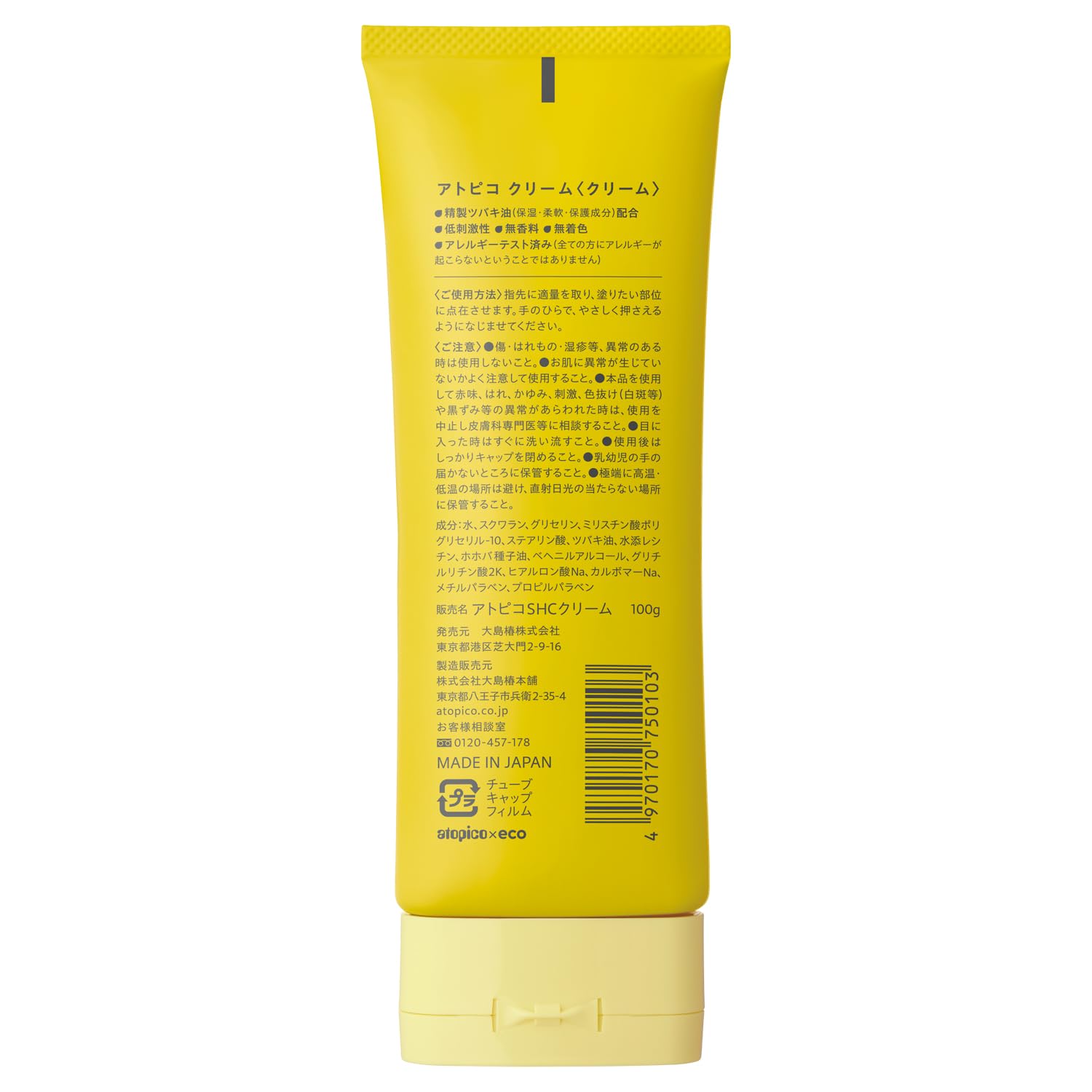 Amazon | アトピコ (atopico) クリーム 100g 保湿 うるおいヴェール