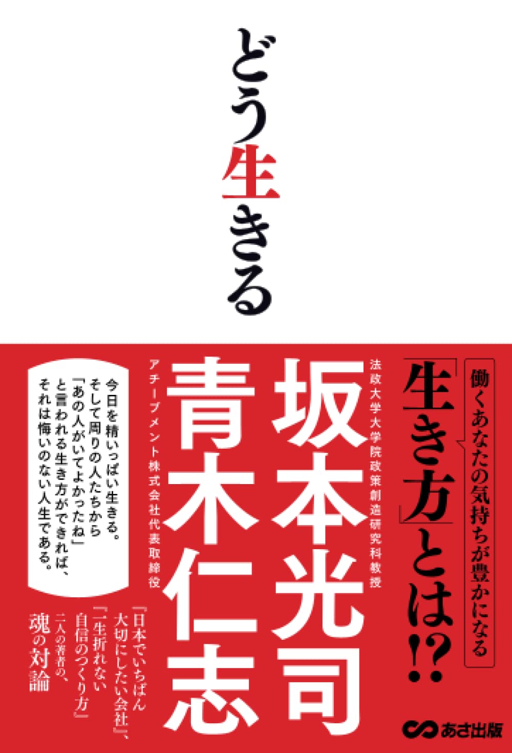 Amazon.co.jp: 青木仁志: 本、バイオグラフィー、最新アップデート