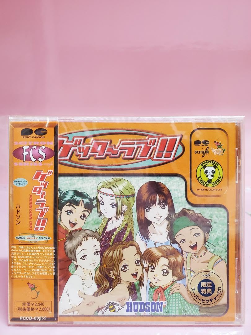 Amazon.co.jp: ゲッターラブ ハドソン : おもちゃ