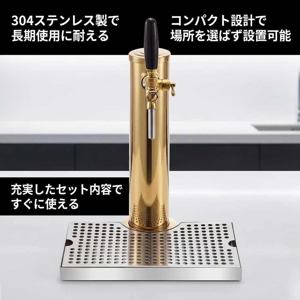 Amazon.co.jp: Yobuisg ビールサーバー ビール樽 ステンレス製生タワー
