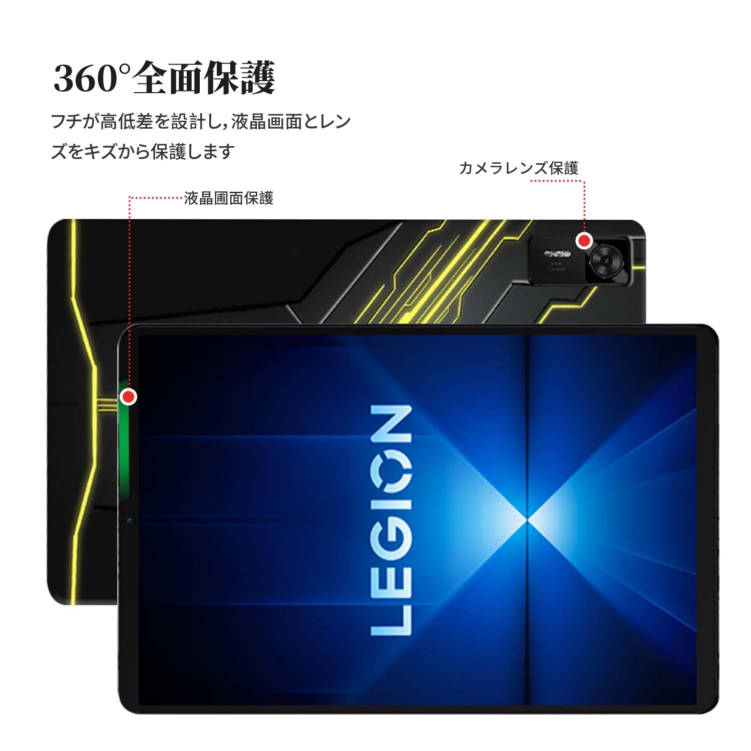 LEGION Y700 2023中国版 / 新品保護フィルム・保護ケース付 LEGION Y700 2023中国版 / 新品保護フィルム・保護ケース付