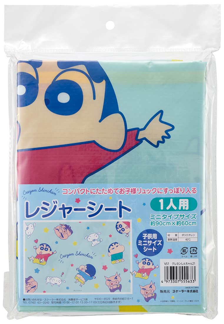 新ちゃん！ページ TOPページ新着商品 – クレヨンしんちゃん公式オンラインショップ