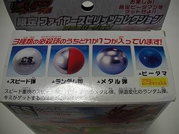 限定　ファイヤースピリッツコレクション　ビーダマン　新品未開封 Amazon.co.jp: ビーダマン 超龍王 レッドクリア 限定 激レア