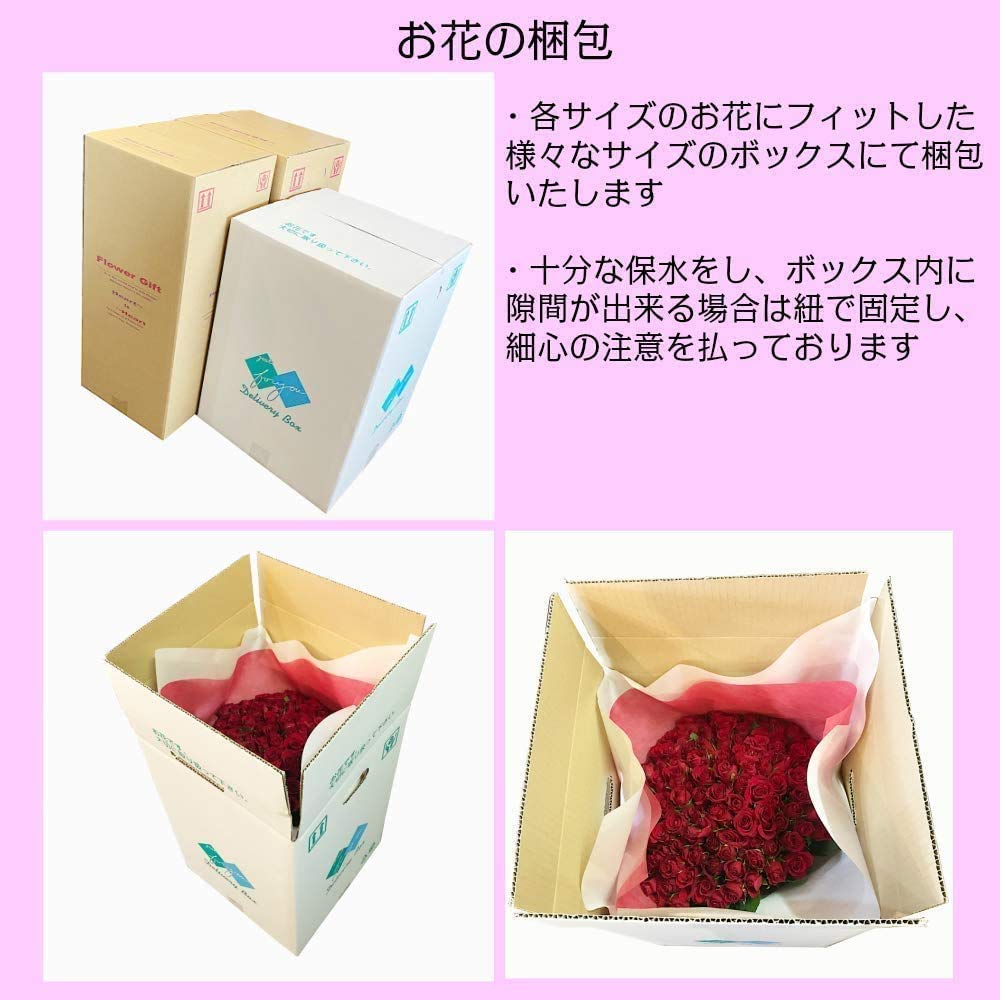 Amazon｜BisesFlower(ビズフラワー)【クール便出荷】【花束 バラ