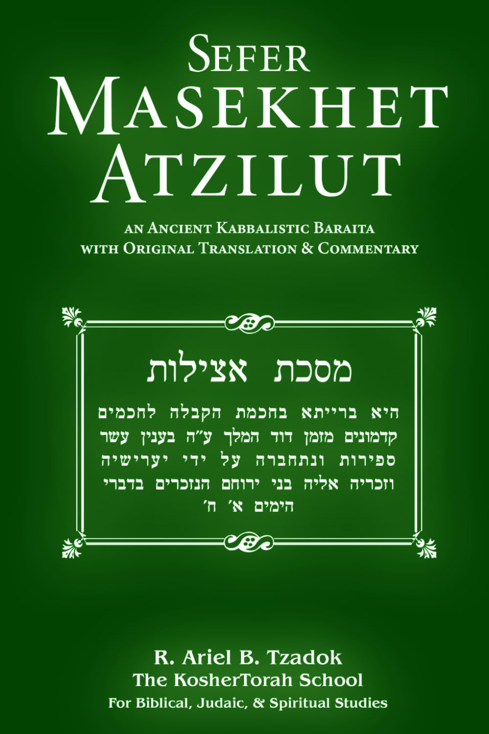 Sefer Masekhet Atzilut: An Ancient Kabbalistic Baraita with Original Translation & Commentary