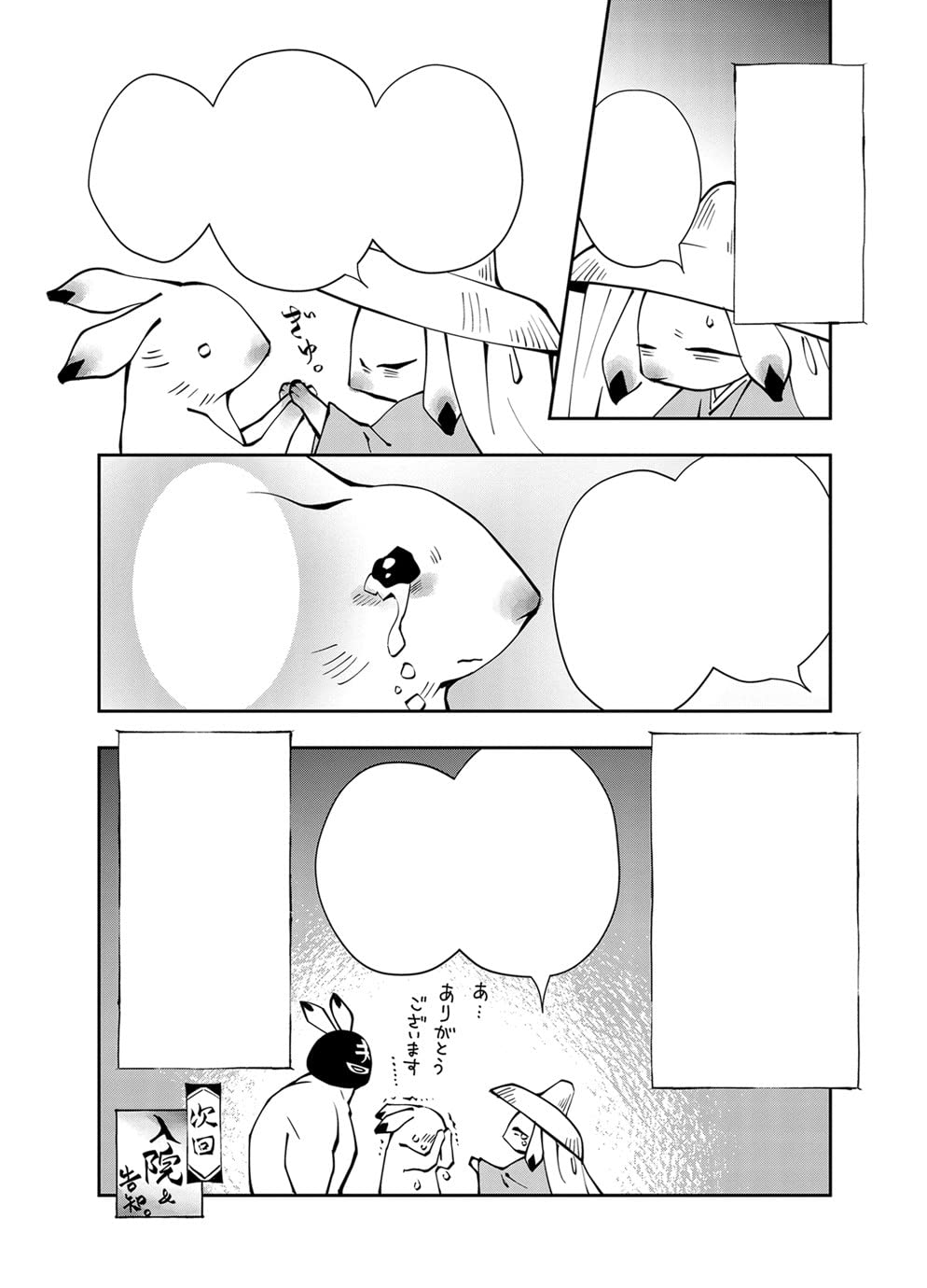 I'm a Terminal Cancer Patient, but I'm Fine.: Thirty-eight Year-old Author of Erotic Manga Has Colon Cancer