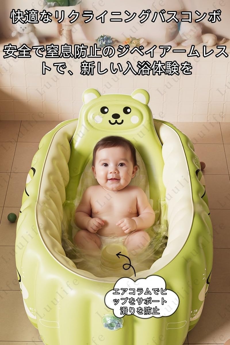 Luulifeベビーバスチェア のインフレータブルベビーバスタブは 360&deg;衝撃保護 カプセルが温かさを閉じ込め 最高の快適さを実現