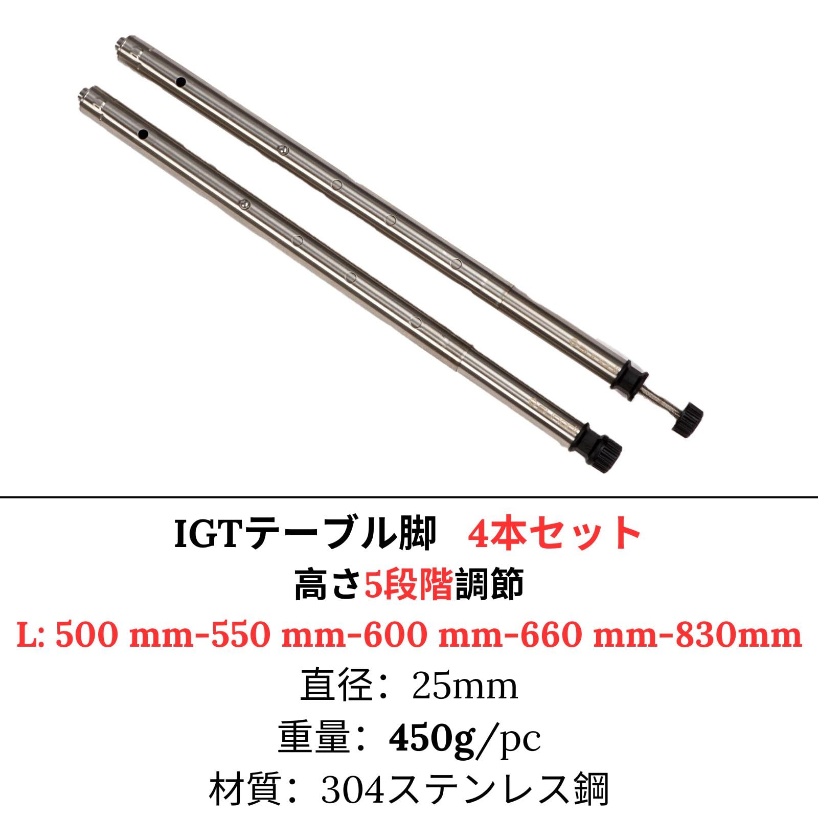 Amazon.co.jp: IGT テーブル脚 304ステンレス製 多段階高さ調整 伸縮式