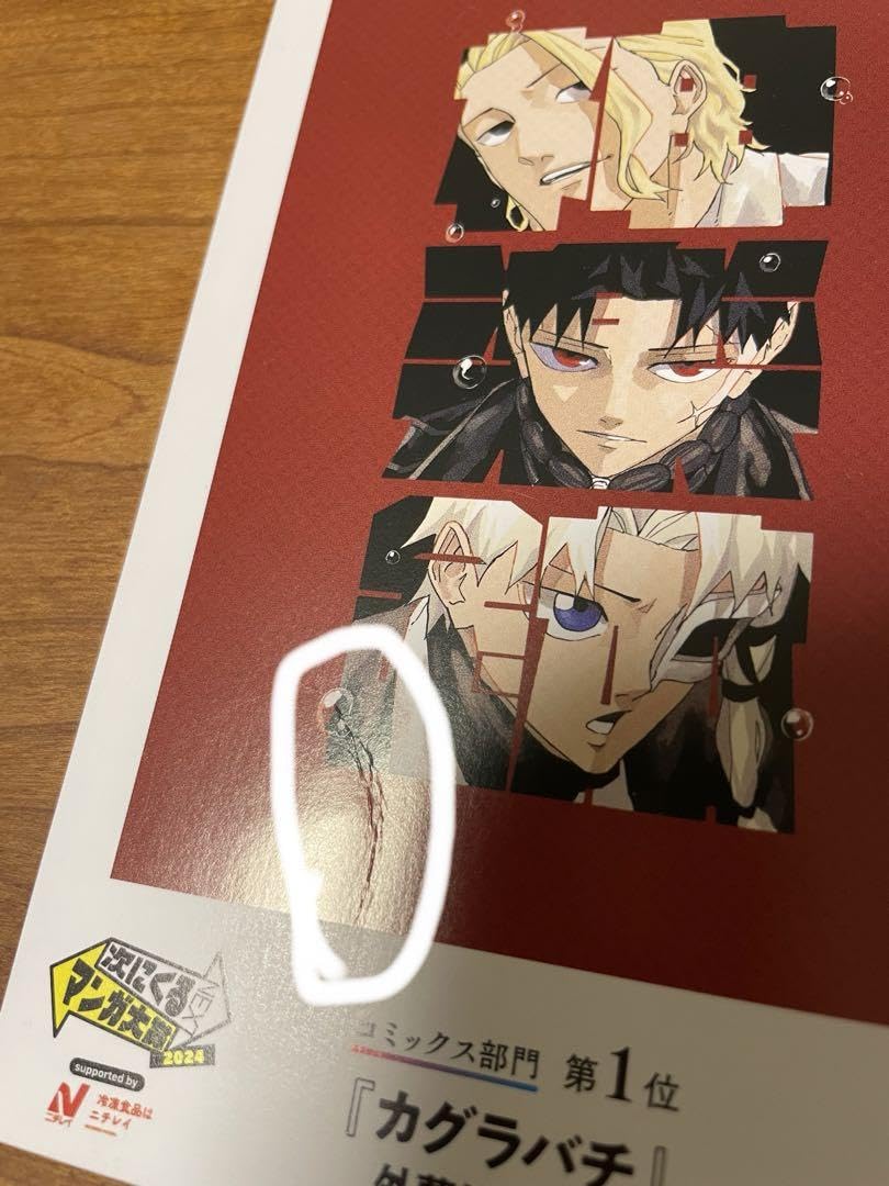 Amazon.co.jp: カグラバチ 3巻購入特典5枚 次にくるマンガ大賞特典6枚